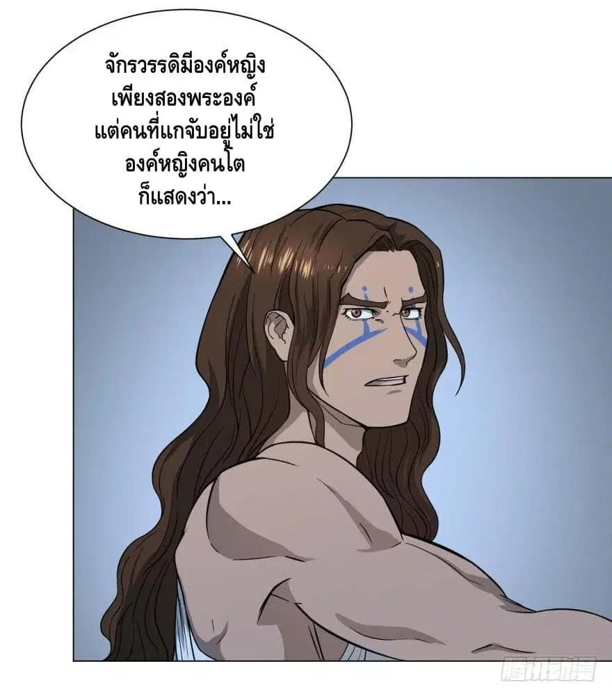 List of Villains ตอนที่ 36 หน้า 3