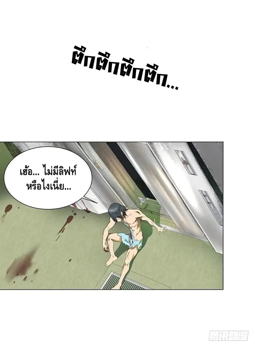 List of Villains ตอนที่ 4 หน้า 2