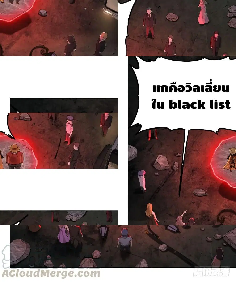 List of Villains ตอนที่ 45 หน้า 2