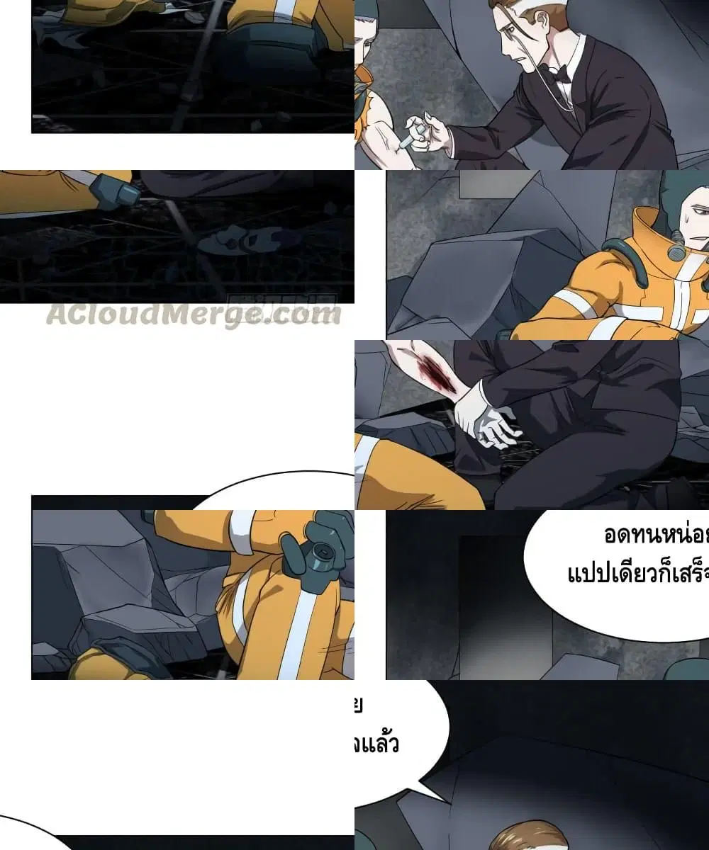 List of Villains ตอนที่ 47 หน้า 2
