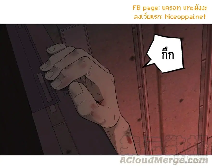 List of Villains ตอนที่ 5 หน้า 2