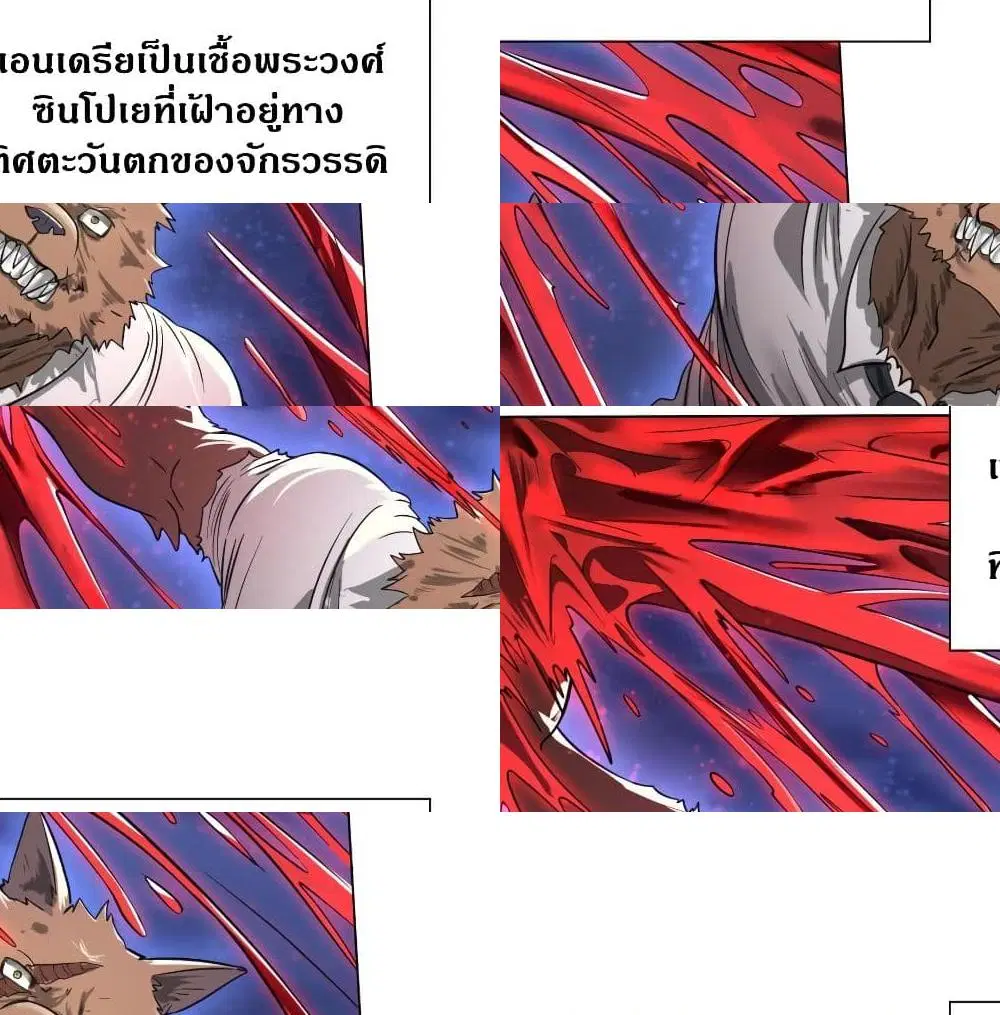 List of Villains ตอนที่ 50 หน้า 2