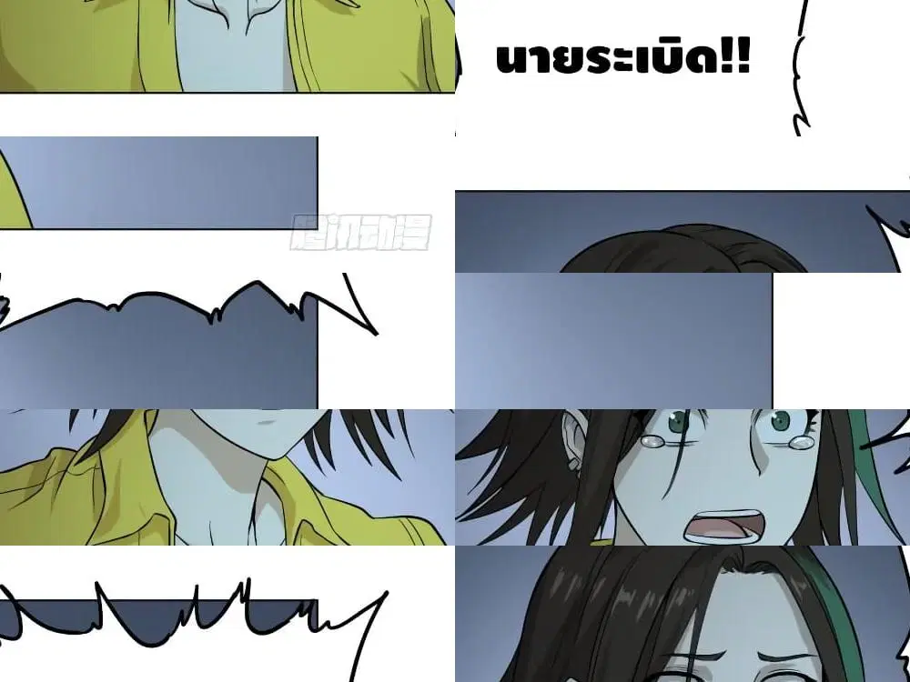 List of Villains ตอนที่ 55 หน้า 3