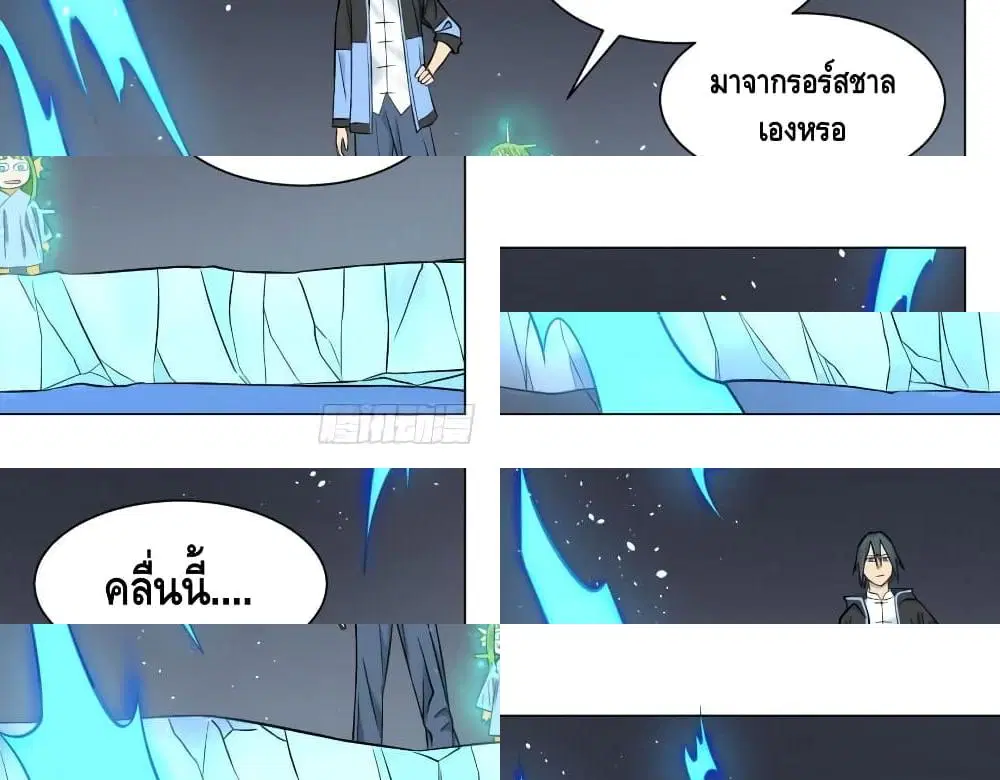 List of Villains ตอนที่ 57 หน้า 3