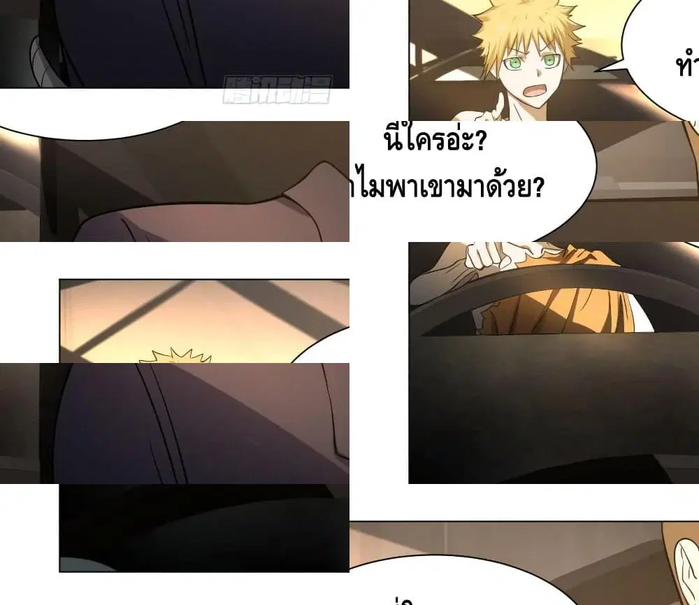List of Villains ตอนที่ 60 หน้า 2