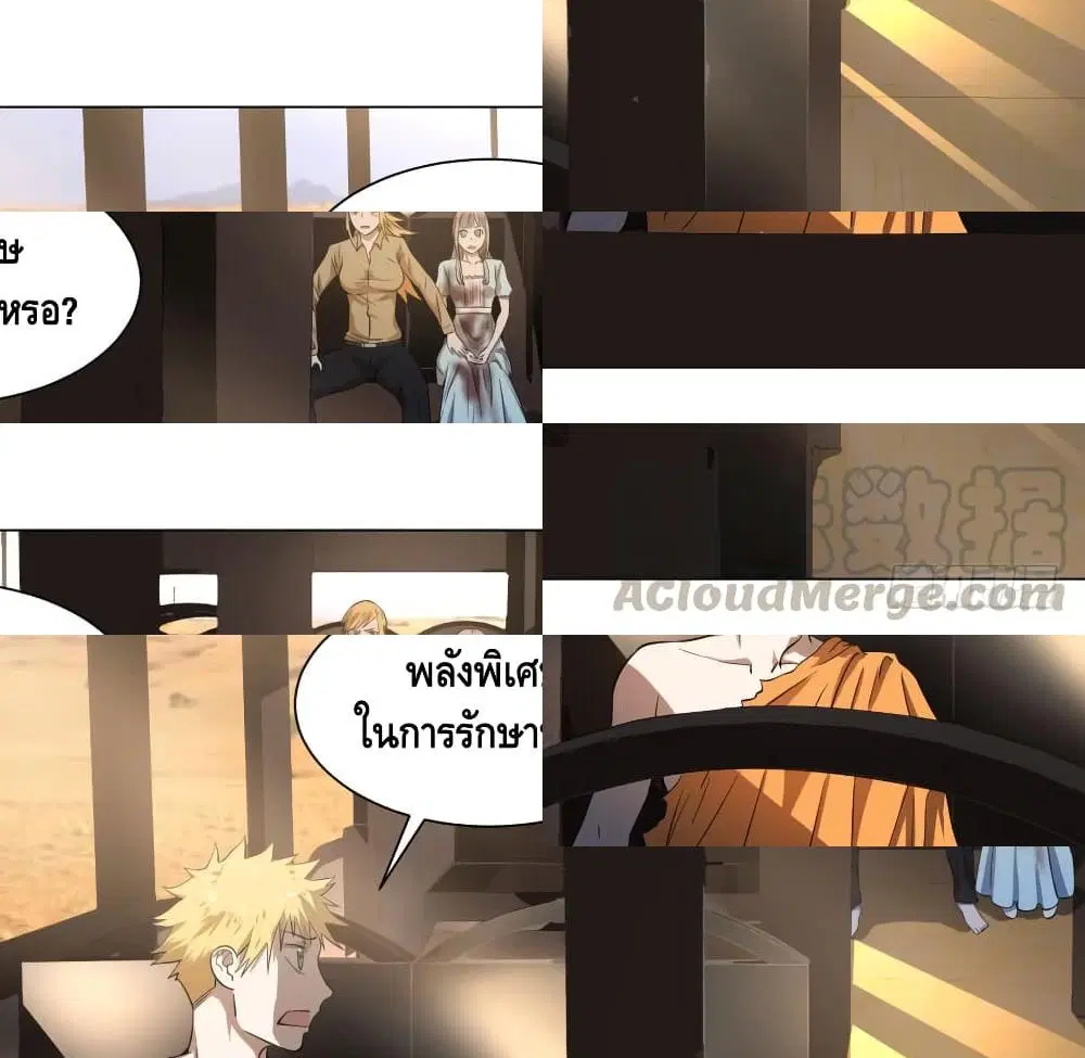 List of Villains ตอนที่ 61 หน้า 2
