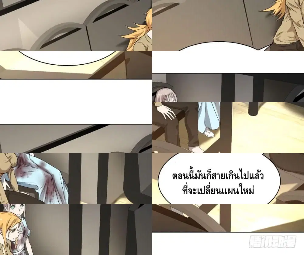 List of Villains ตอนที่ 62 หน้า 2