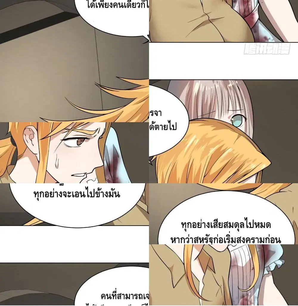 List of Villains ตอนที่ 62 หน้า 3