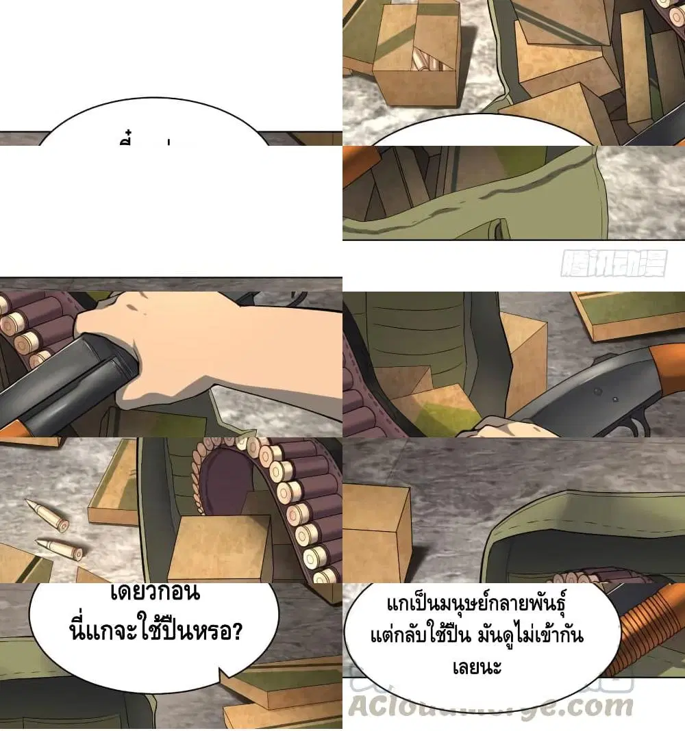 List of Villains ตอนที่ 64 หน้า 2