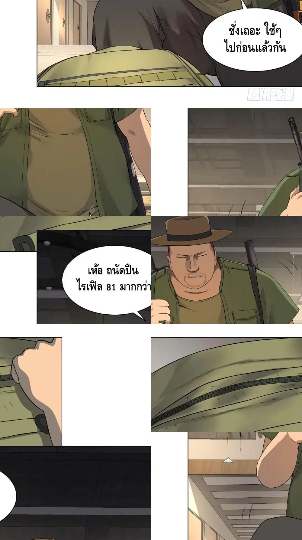 List of Villains ตอนที่ 64 หน้า 3