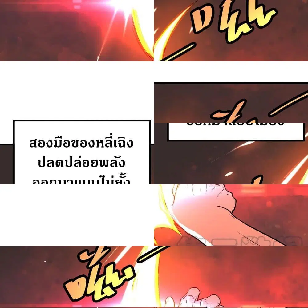 List of Villains ตอนที่ 71 หน้า 2