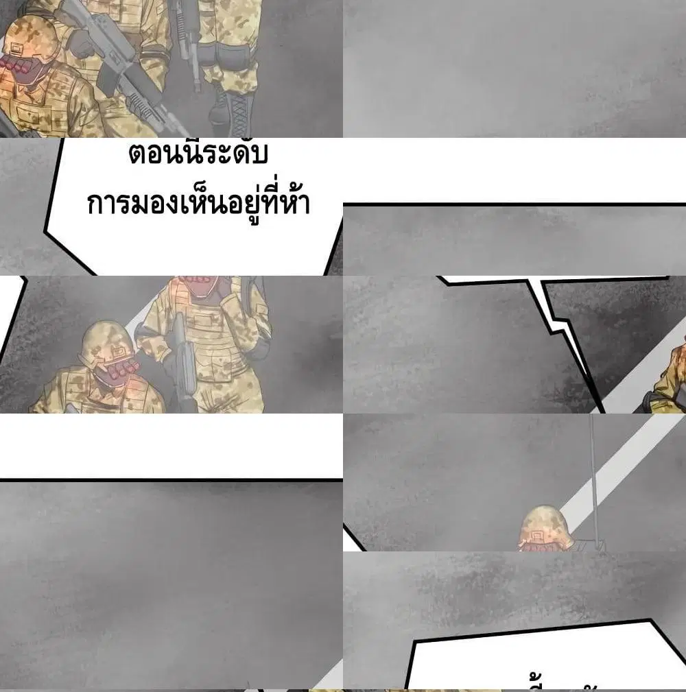 List of Villains ตอนที่ 74 หน้า 2