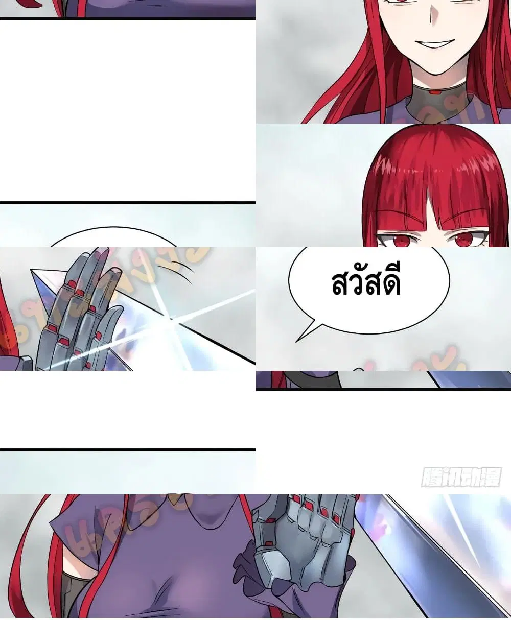 List of Villains ตอนที่ 81 หน้า 3