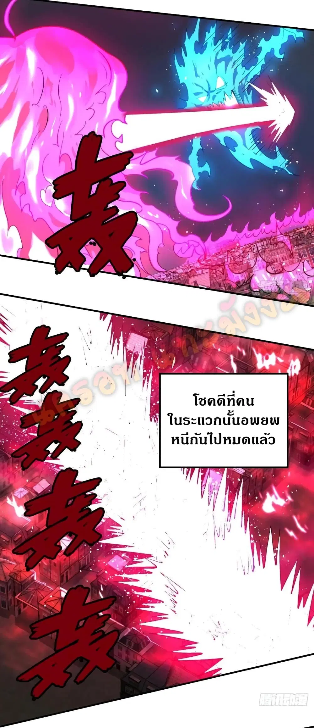 List of Villains ตอนที่ 91 หน้า 3