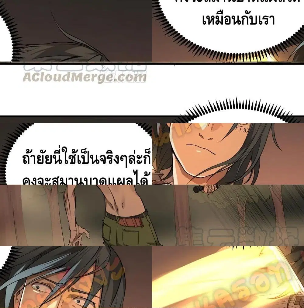 List of Villains ตอนที่ 93 หน้า 3