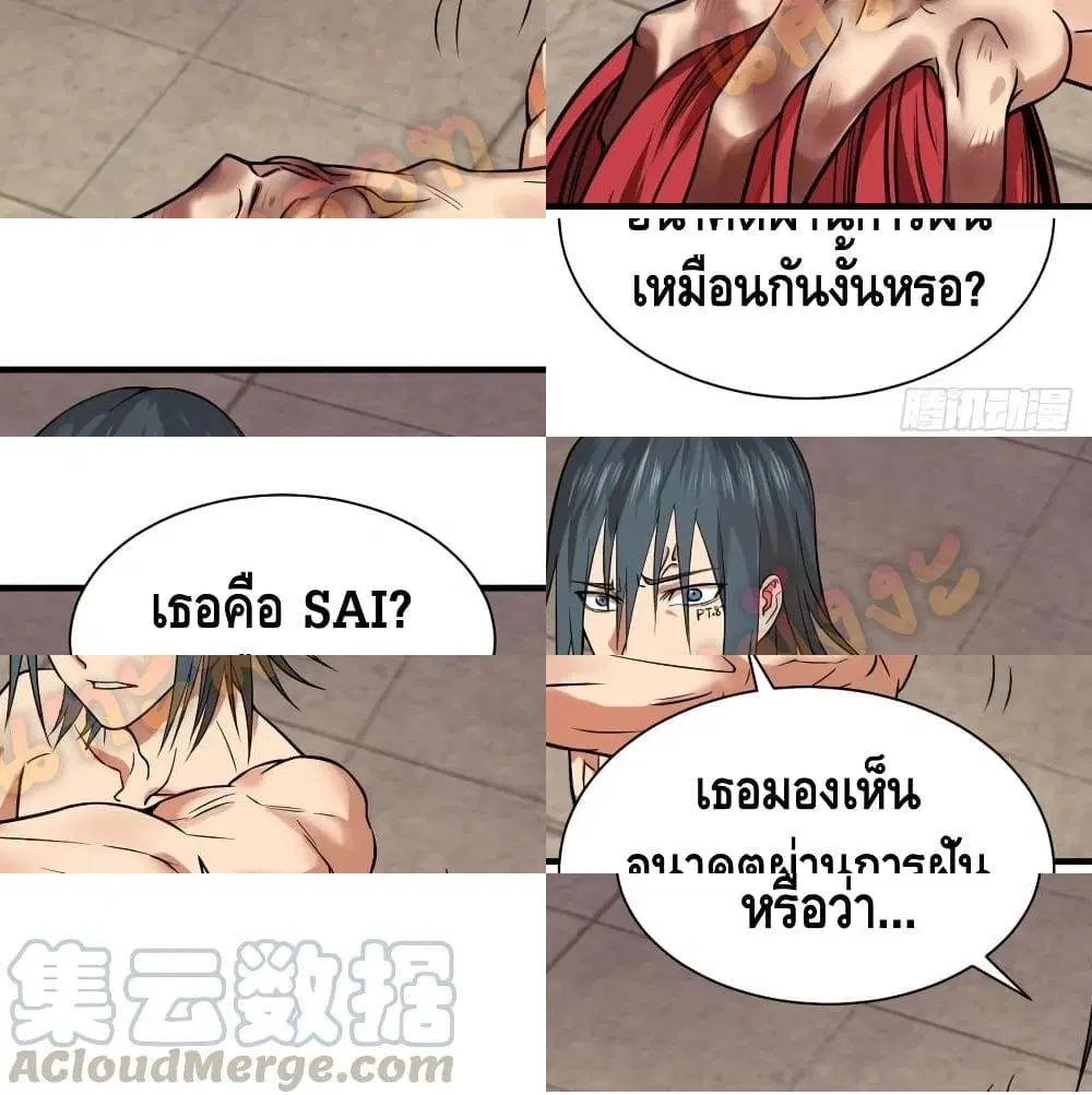 List of Villains ตอนที่ 94 หน้า 2