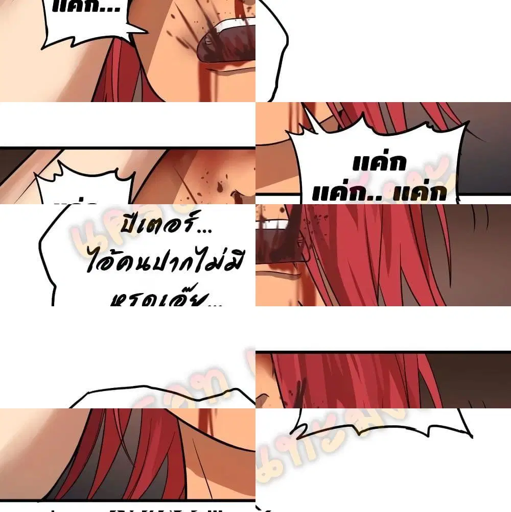 List of Villains ตอนที่ 94 หน้า 3