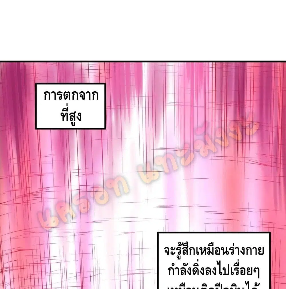 List of Villains ตอนที่ 97 หน้า 2