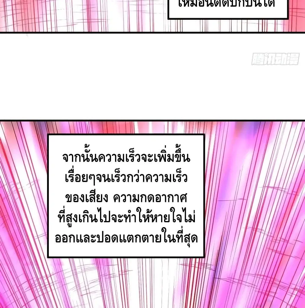 List of Villains ตอนที่ 97 หน้า 3