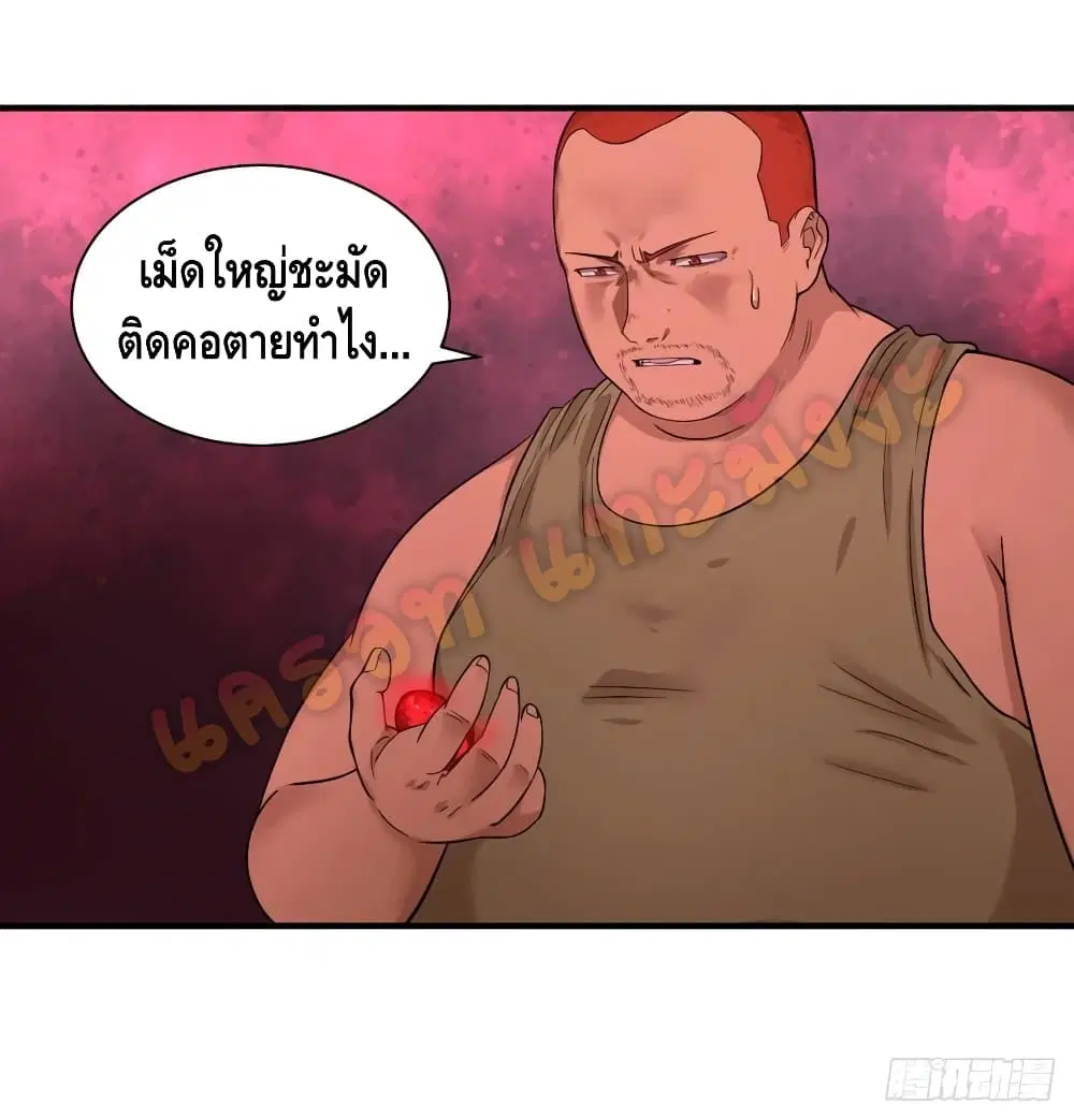 List of Villains ตอนที่ 99 หน้า 3