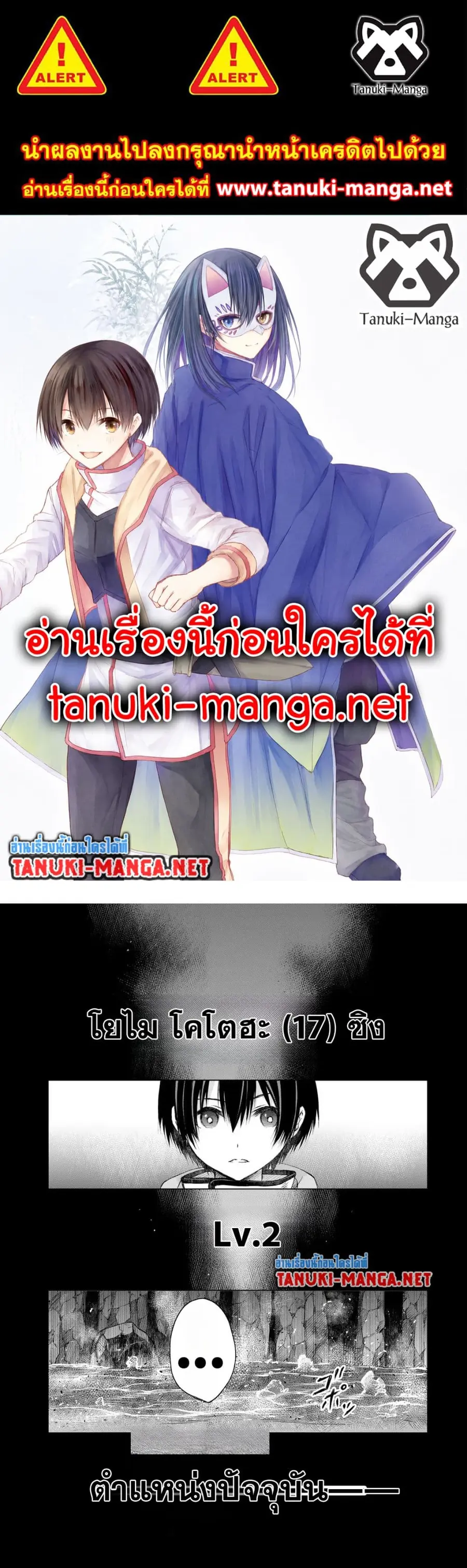 Listener ni Damasarete Dungeon no Sai Kasou kara Dasshutsu RTA suru Koto ni Natta ตอนที่ 1 หน้า 1