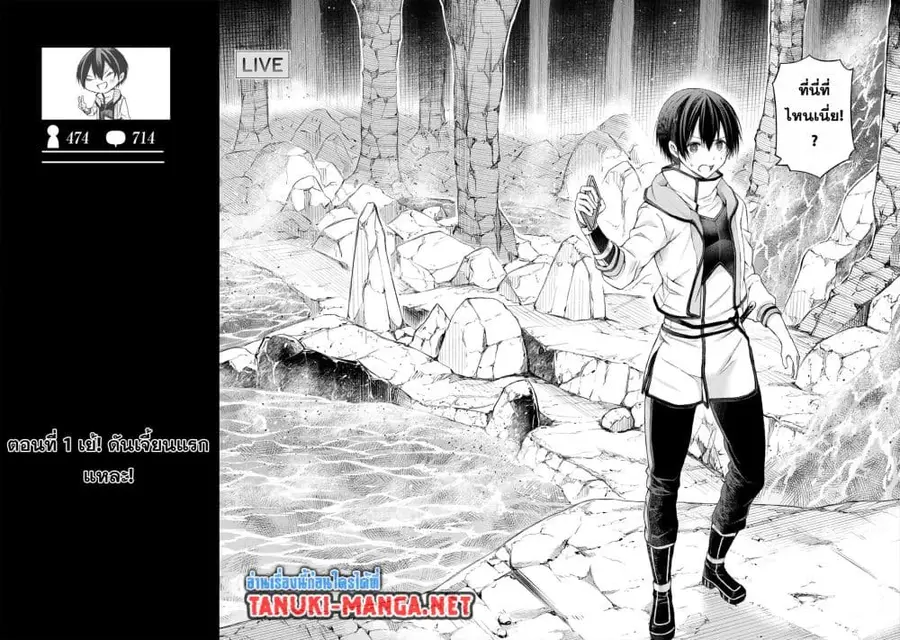 Listener ni Damasarete Dungeon no Sai Kasou kara Dasshutsu RTA suru Koto ni Natta ตอนที่ 1 หน้า 2