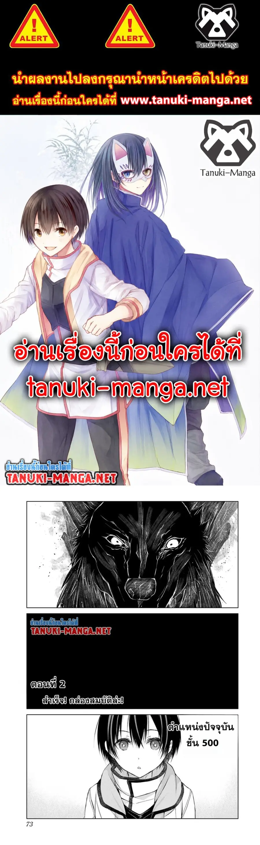Listener ni Damasarete Dungeon no Sai Kasou kara Dasshutsu RTA suru Koto ni Natta ตอนที่ 2 หน้า 1