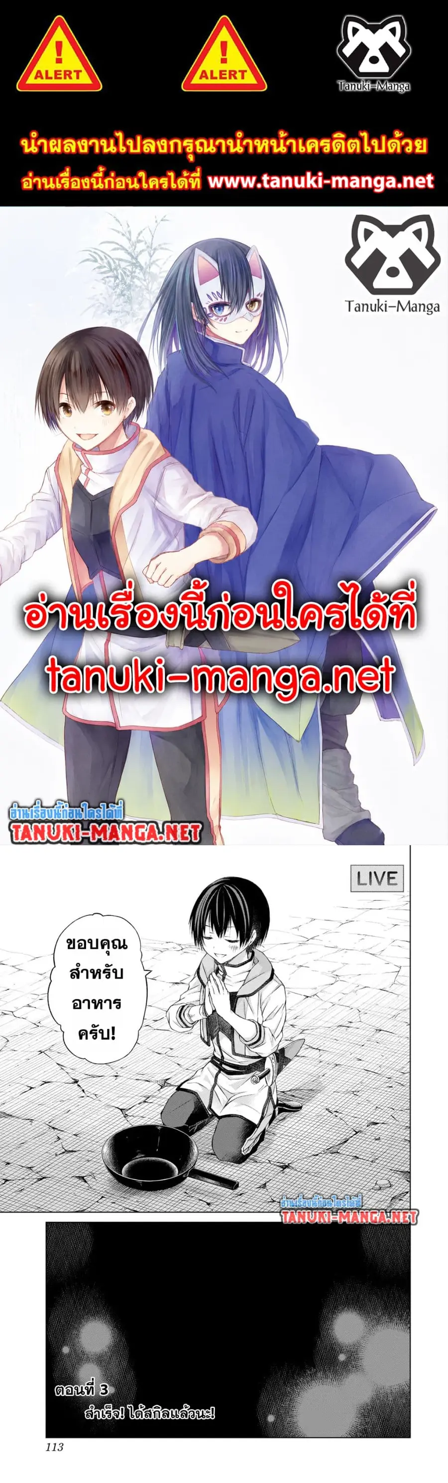 Listener ni Damasarete Dungeon no Sai Kasou kara Dasshutsu RTA suru Koto ni Natta ตอนที่ 3 หน้า 1