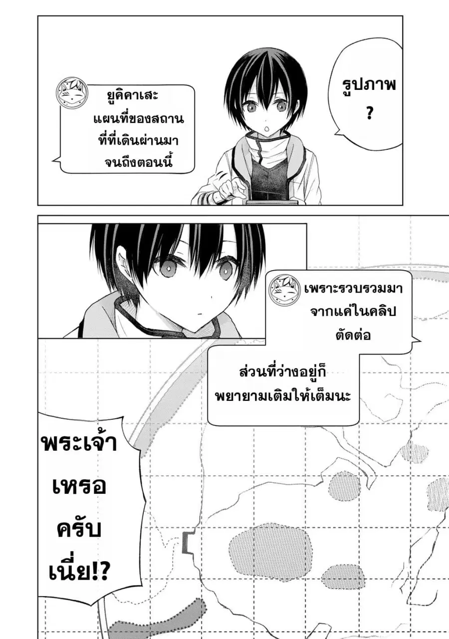 Listener ni Damasarete Dungeon no Sai Kasou kara Dasshutsu RTA suru Koto ni Natta ตอนที่ 5 หน้า 3