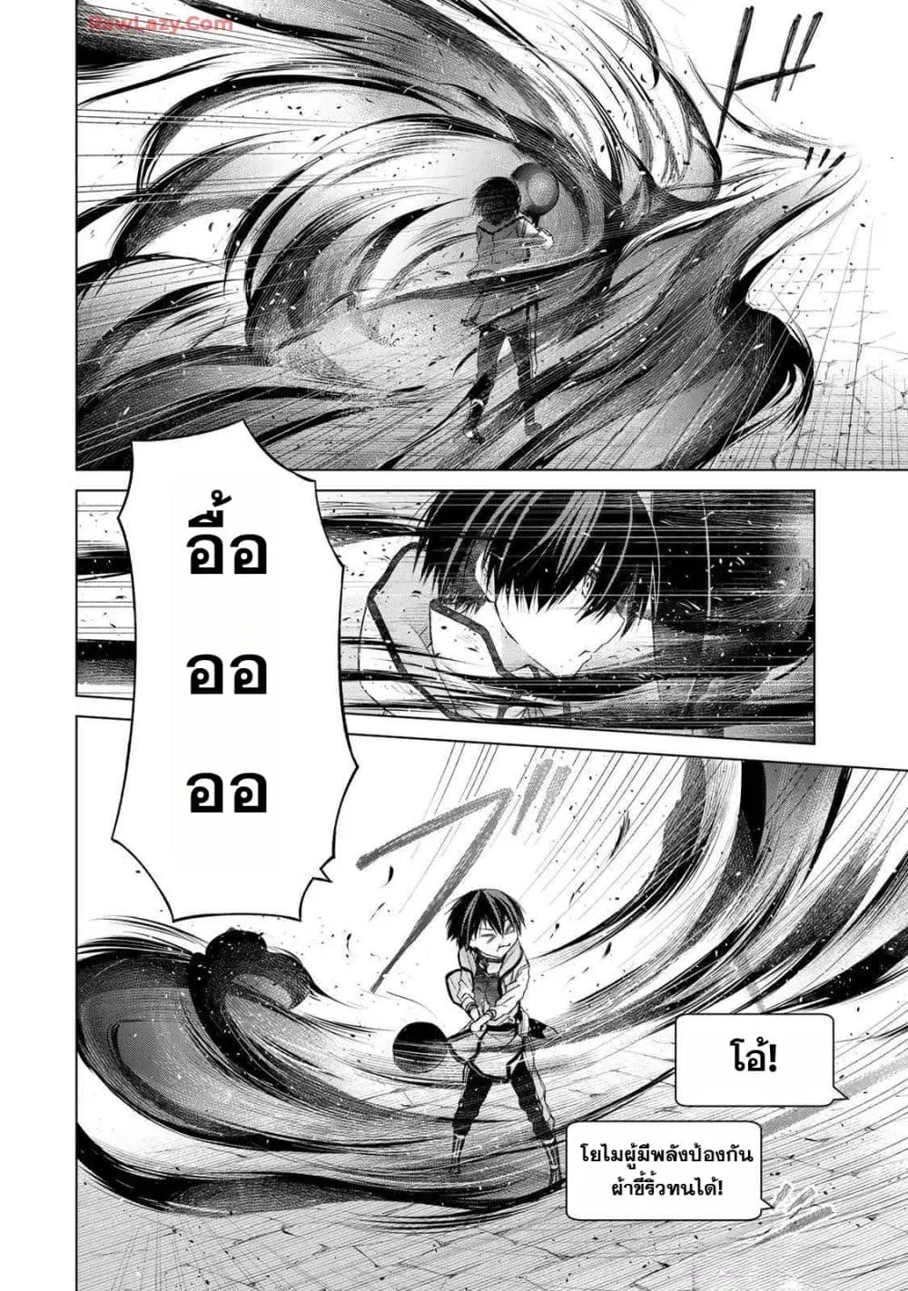 Listener ni Damasarete Dungeon no Sai Kasou kara Dasshutsu RTA suru Koto ni Natta ตอนที่ 7 หน้า 3