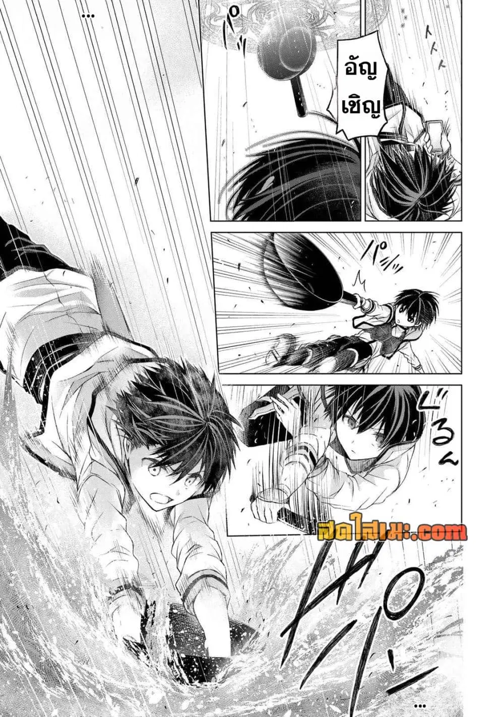 Listener ni Damasarete Dungeon no Sai Kasou kara Dasshutsu RTA suru Koto ni Natta ตอนที่ 9 หน้า 2