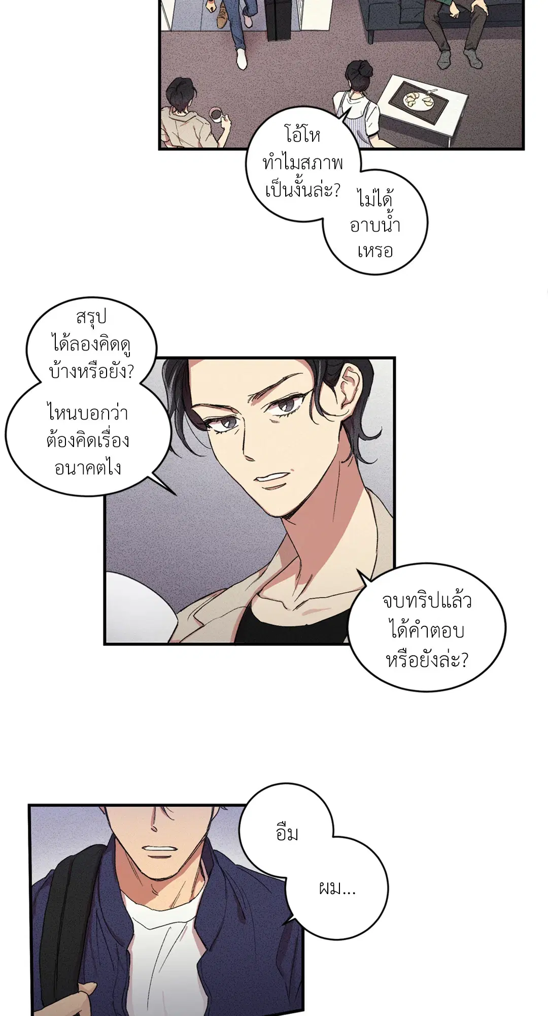 Literature Boy ตอนที่ 1 หน้า 3