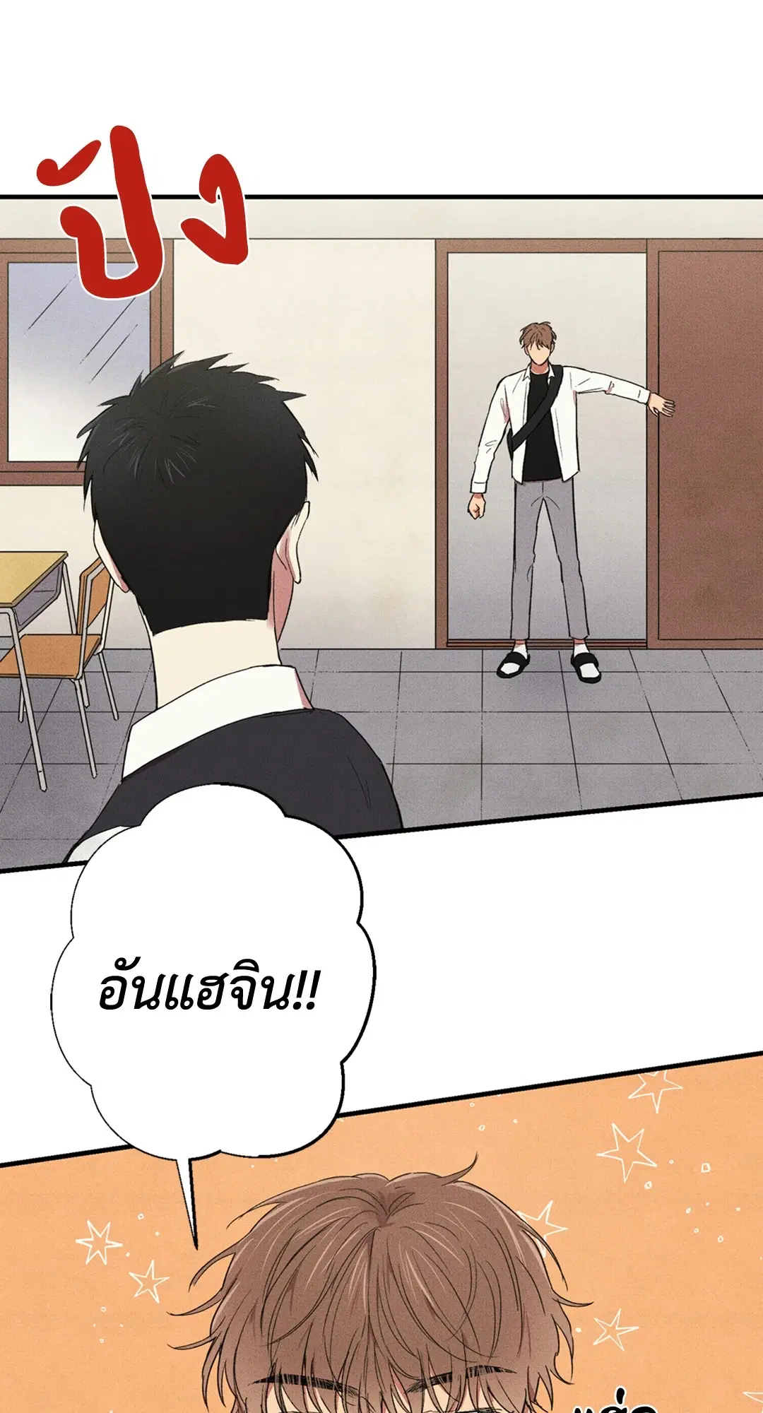 Literature Boy ตอนที่ 12 หน้า 2