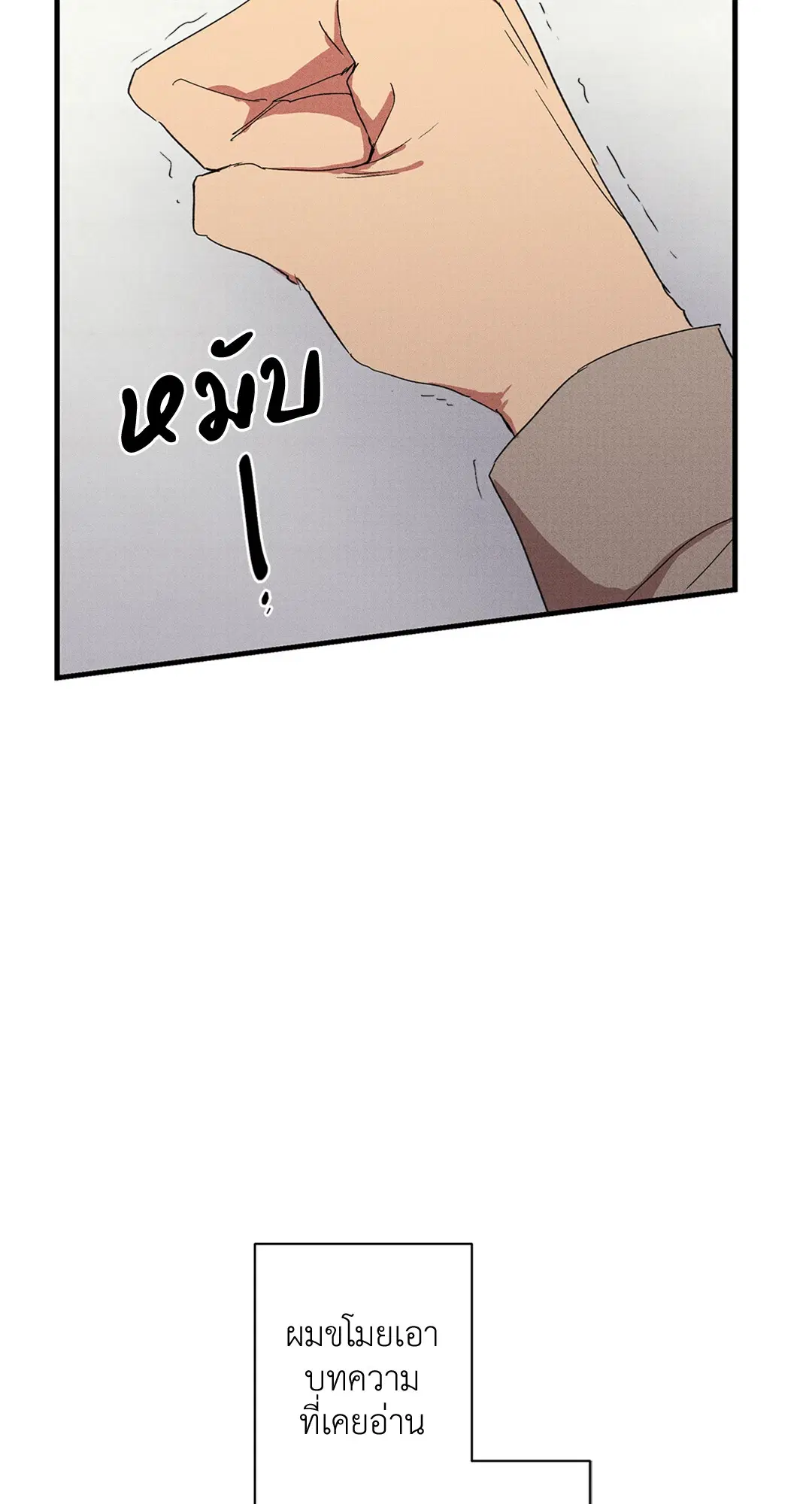 Literature Boy ตอนที่ 14 หน้า 2