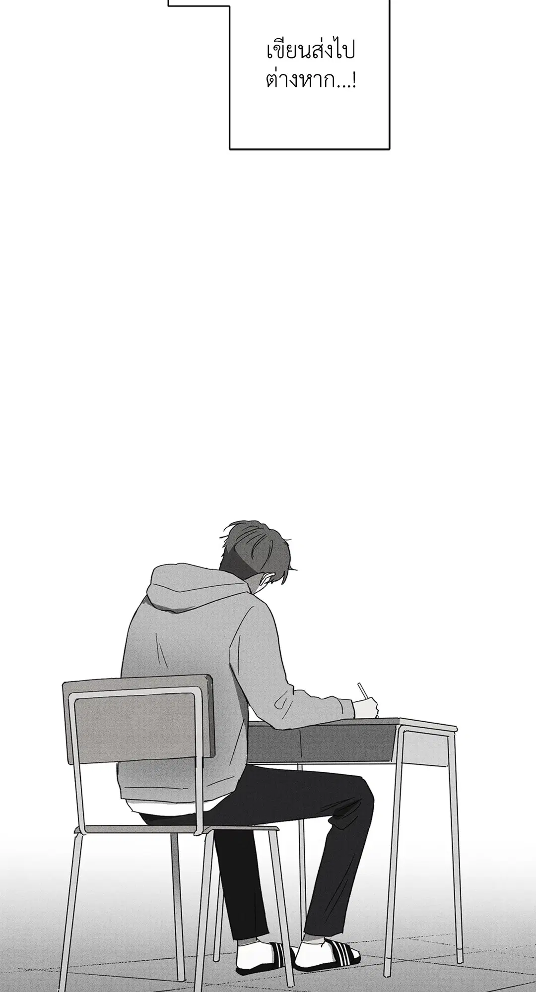 Literature Boy ตอนที่ 14 หน้า 3
