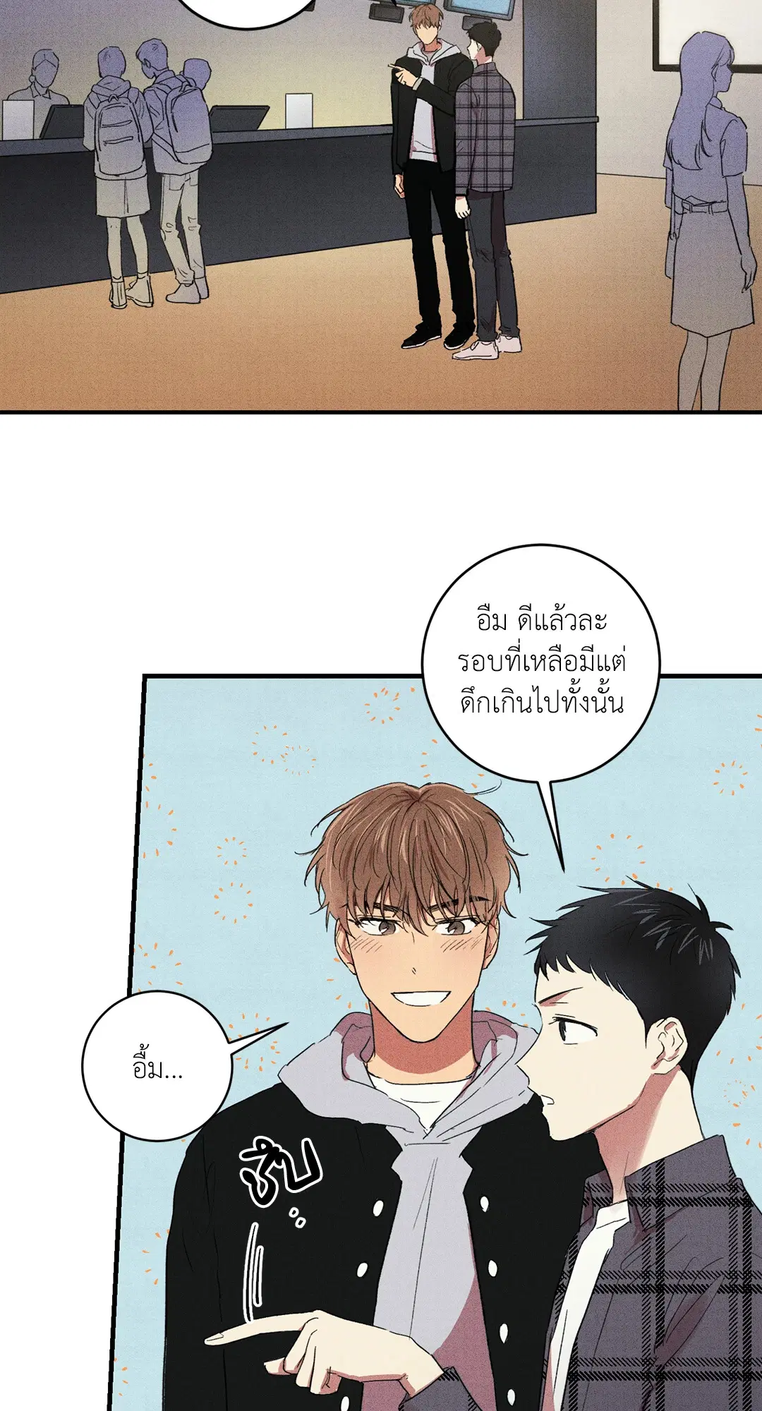 Literature Boy ตอนที่ 15 หน้า 3