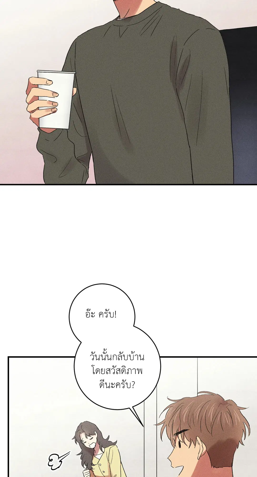 Literature Boy ตอนที่ 16 หน้า 3