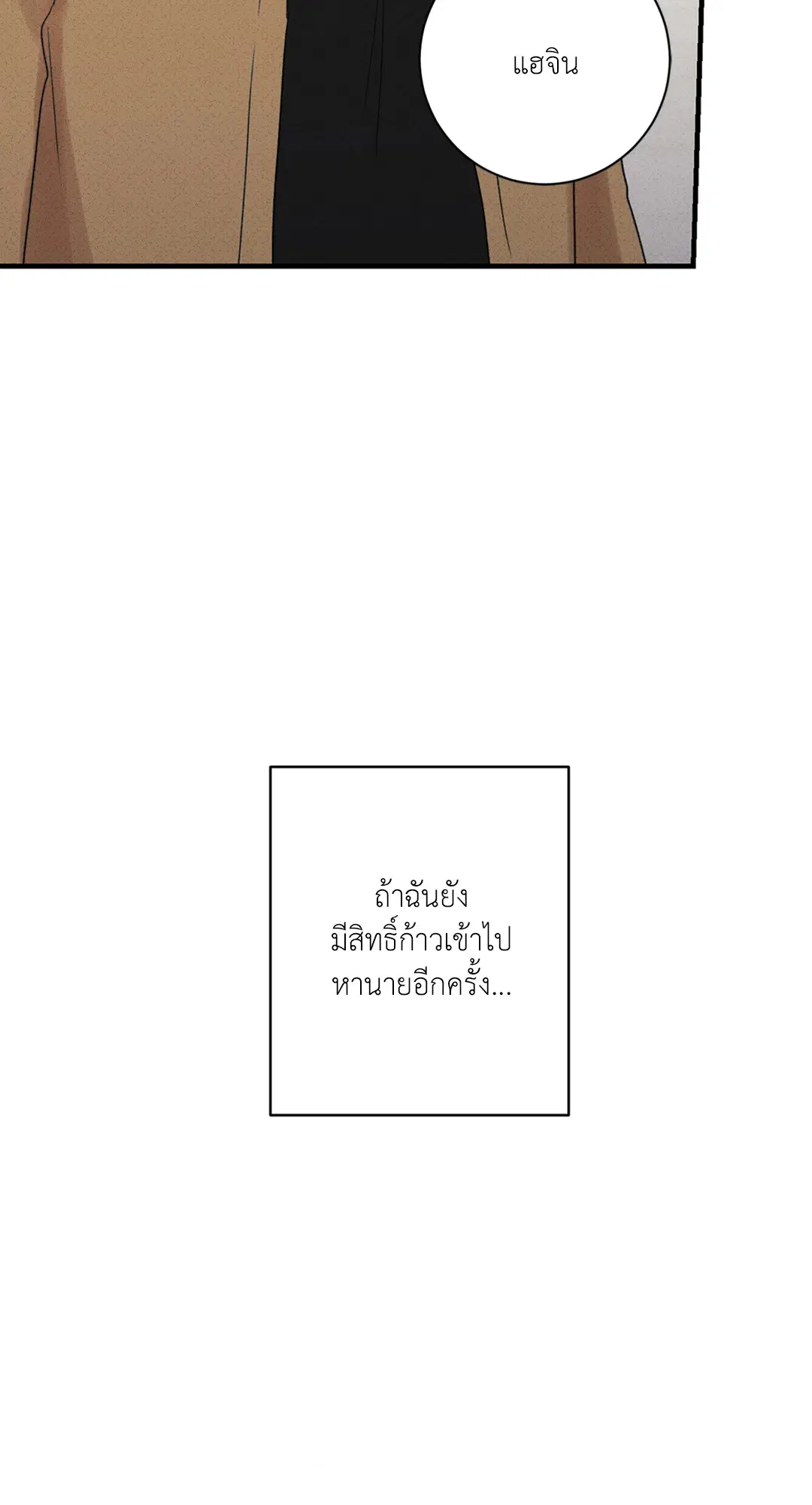 Literature Boy ตอนที่ 17 หน้า 2