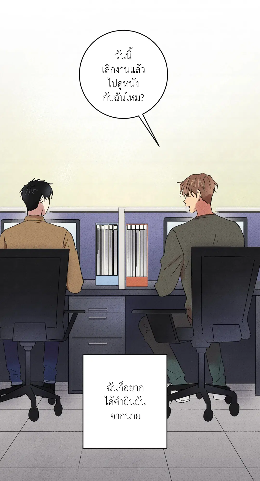 Literature Boy ตอนที่ 17 หน้า 3