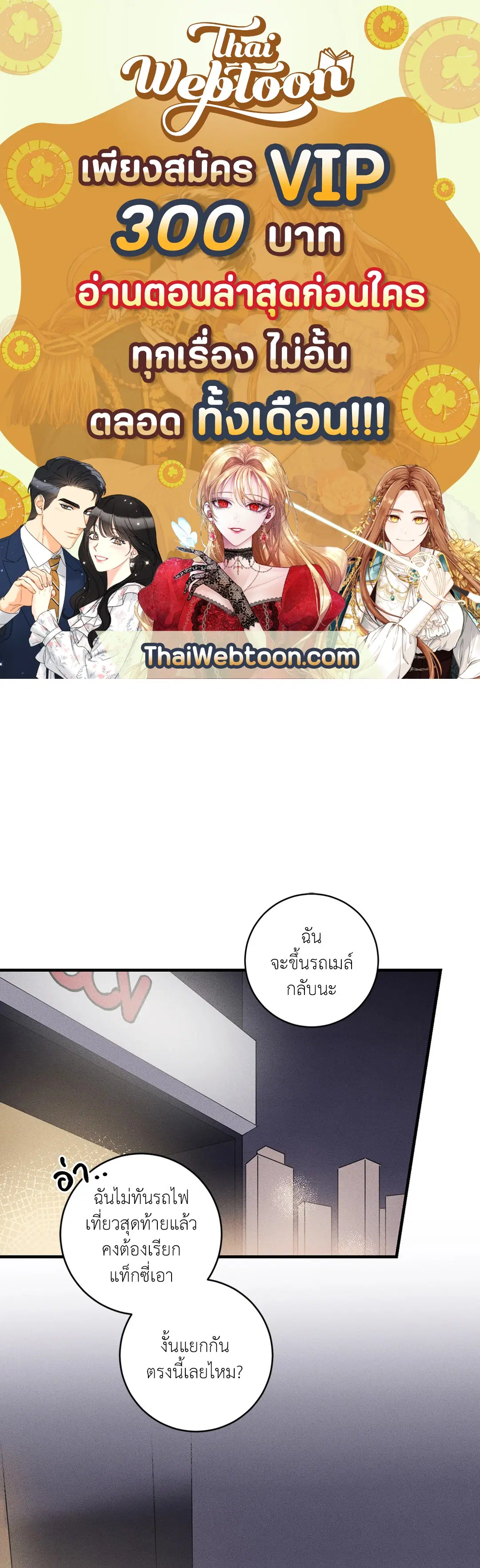 Literature Boy ตอนที่ 18 หน้า 1