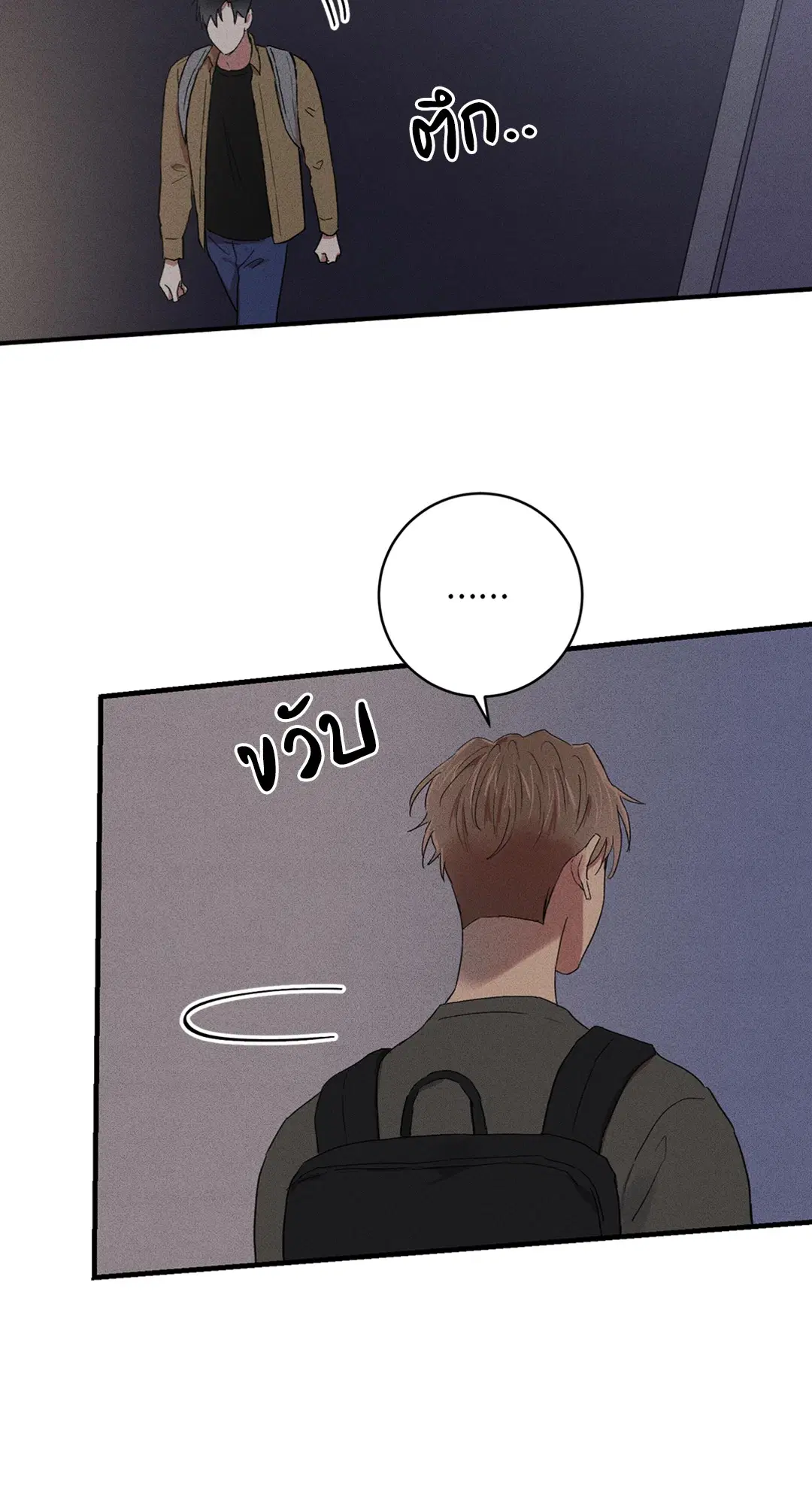Literature Boy ตอนที่ 18 หน้า 3