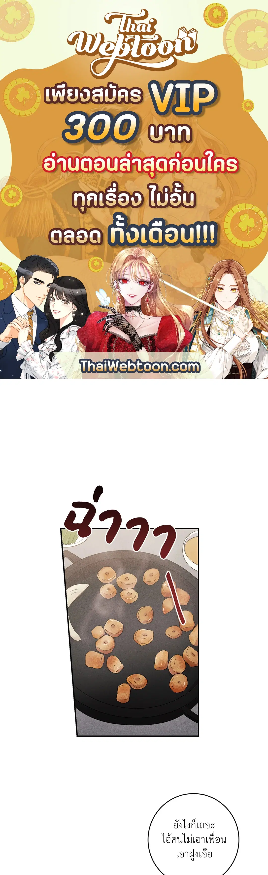 Literature Boy ตอนที่ 19 หน้า 1