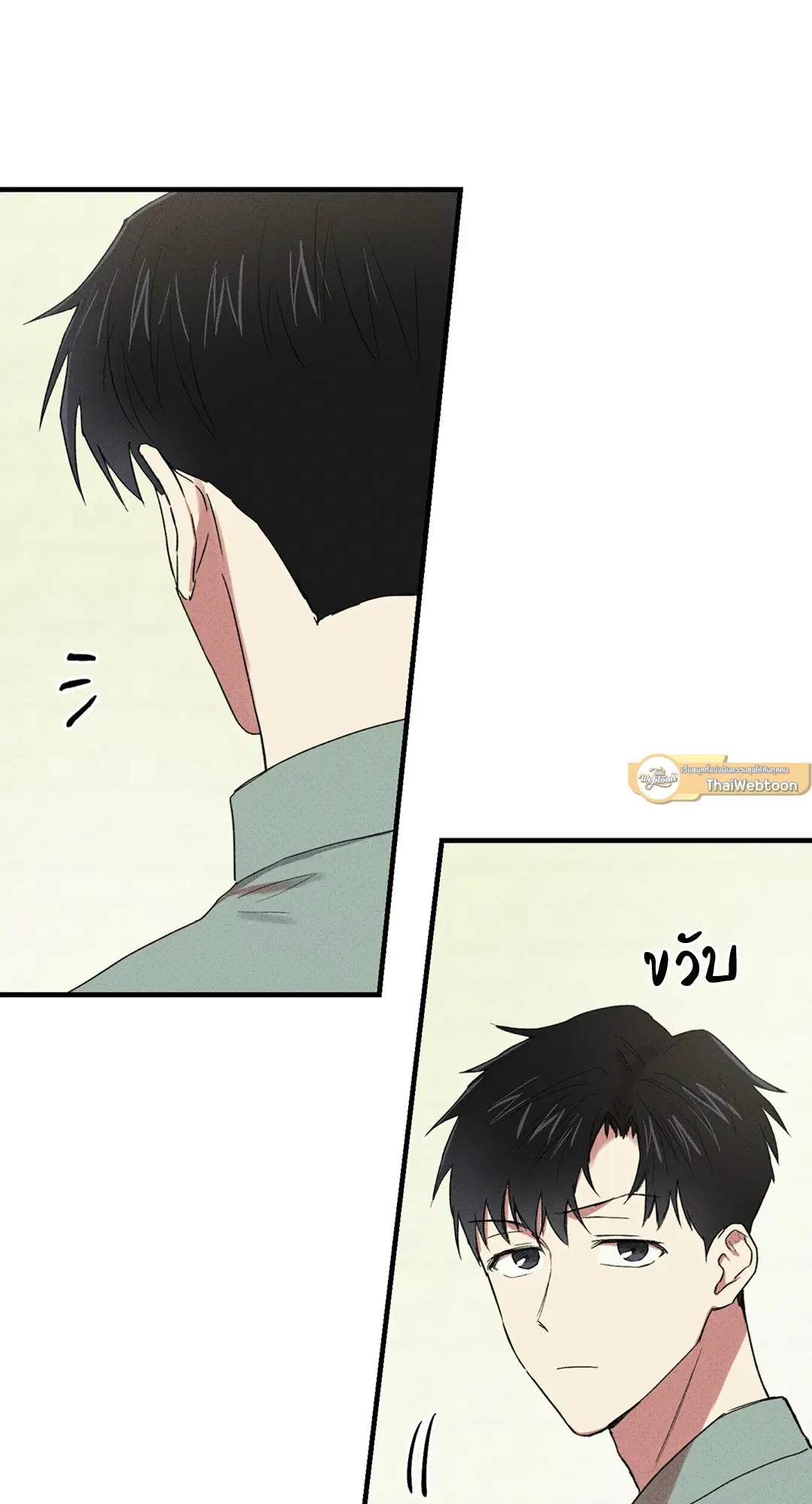 Literature Boy ตอนที่ 20 หน้า 2