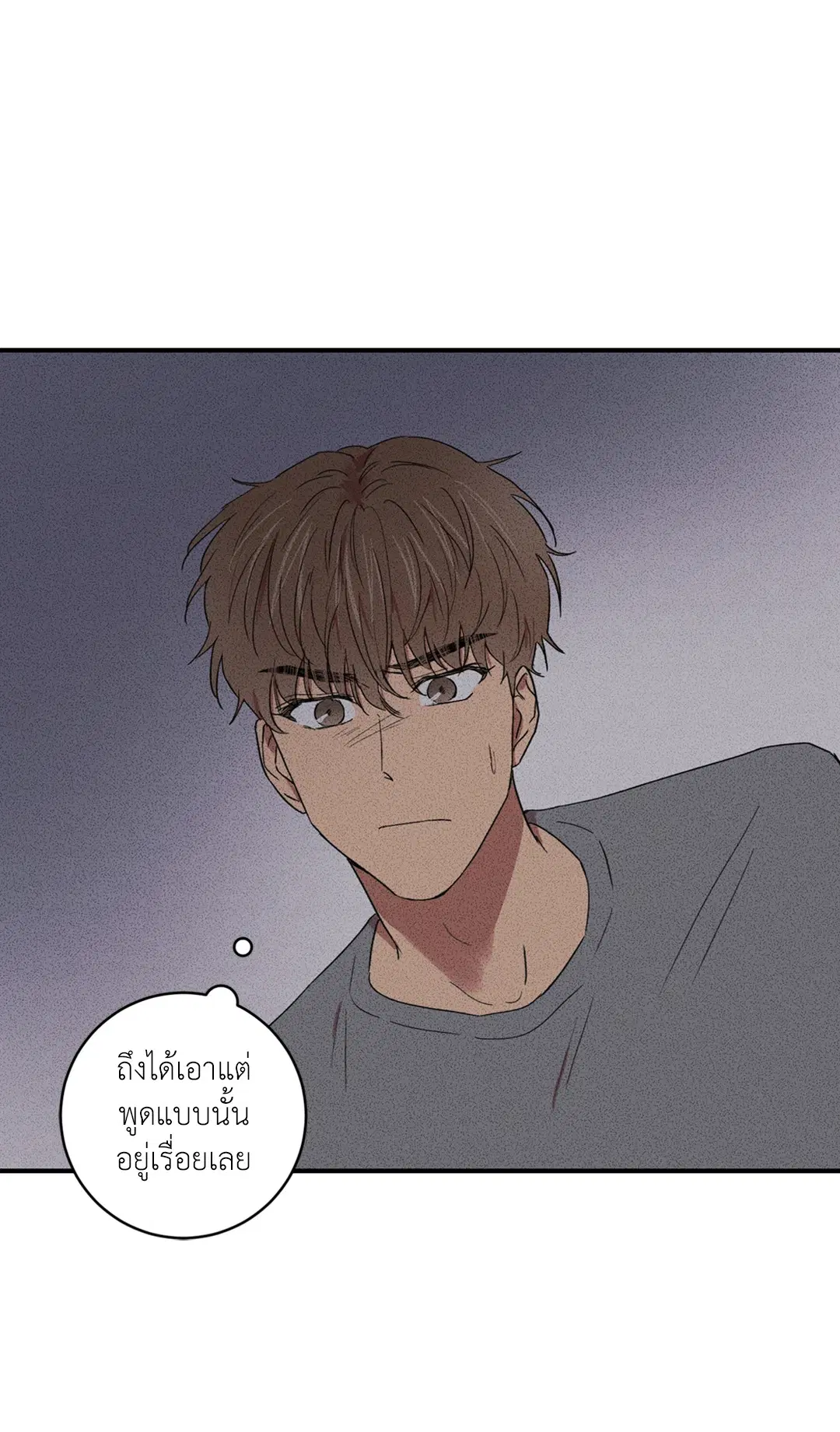 Literature Boy ตอนที่ 23 หน้า 2