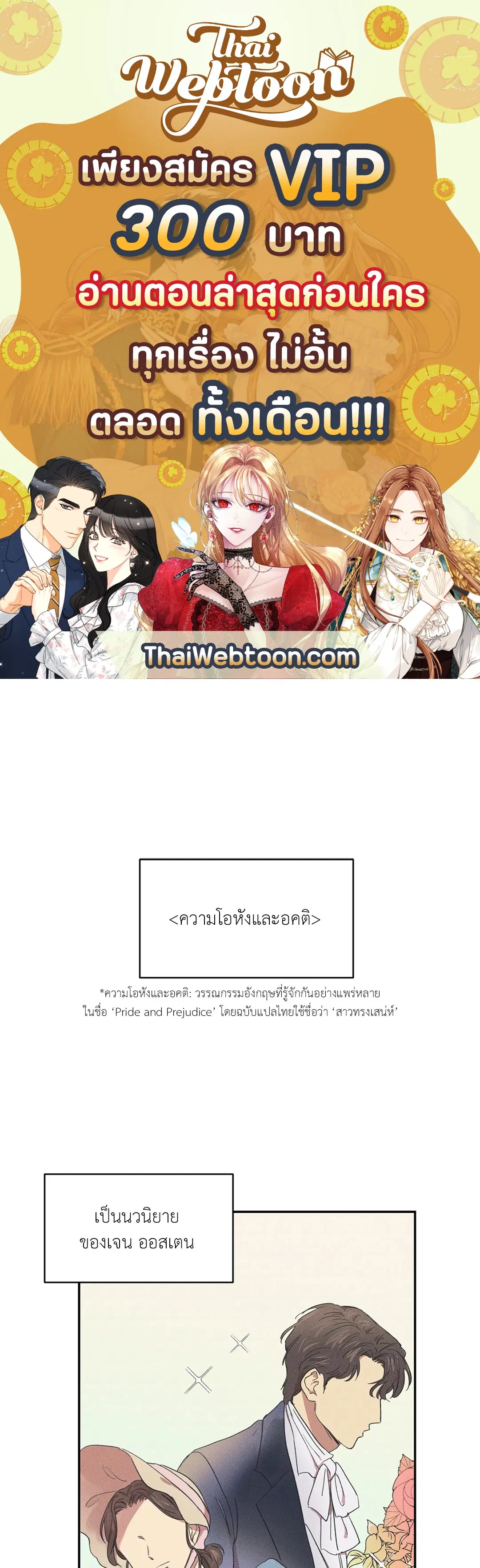 Literature Boy ตอนที่ 24 หน้า 1