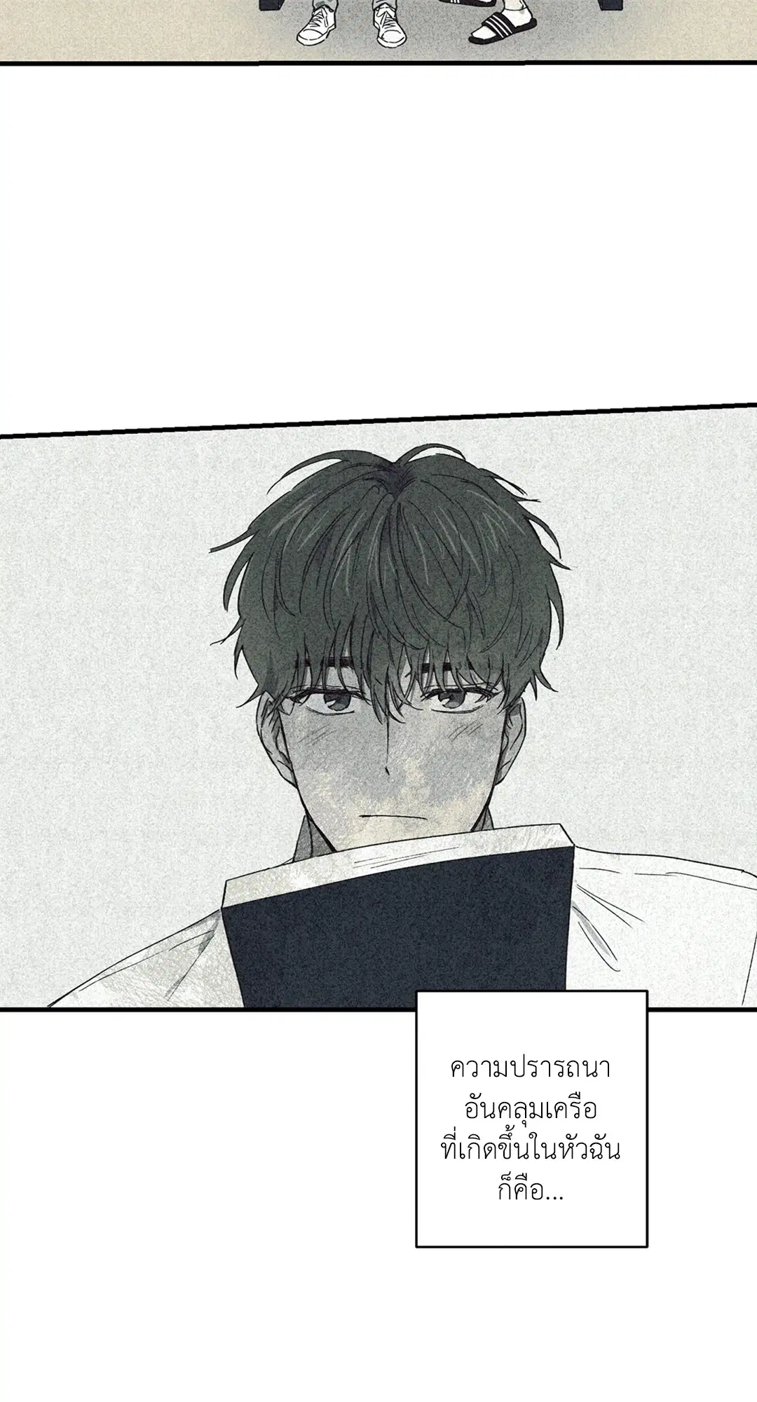 Literature Boy ตอนที่ 25 หน้า 3