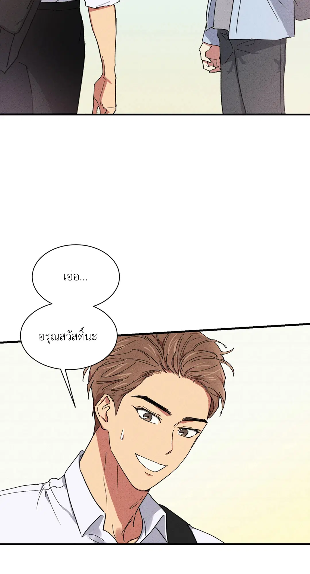 Literature Boy ตอนที่ 27 หน้า 2