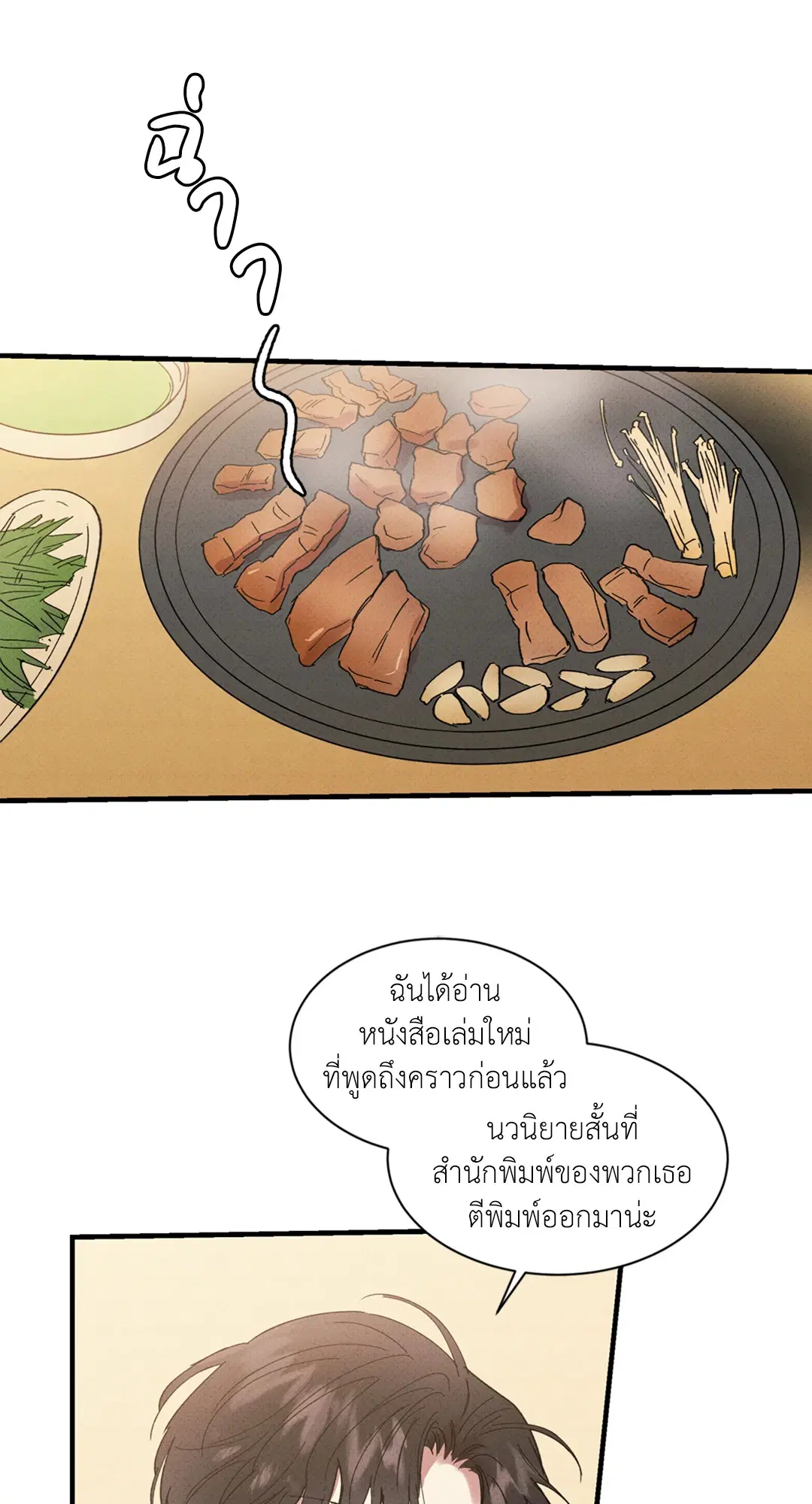 Literature Boy ตอนที่ 28 หน้า 2