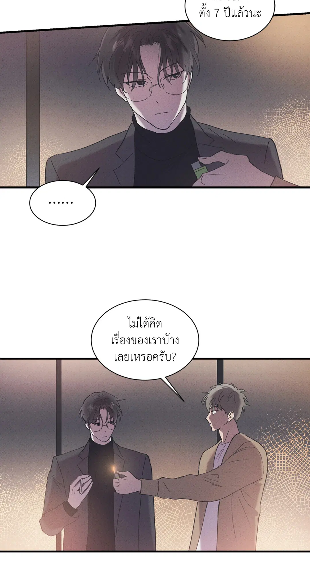 Literature Boy ตอนที่ 29 หน้า 2