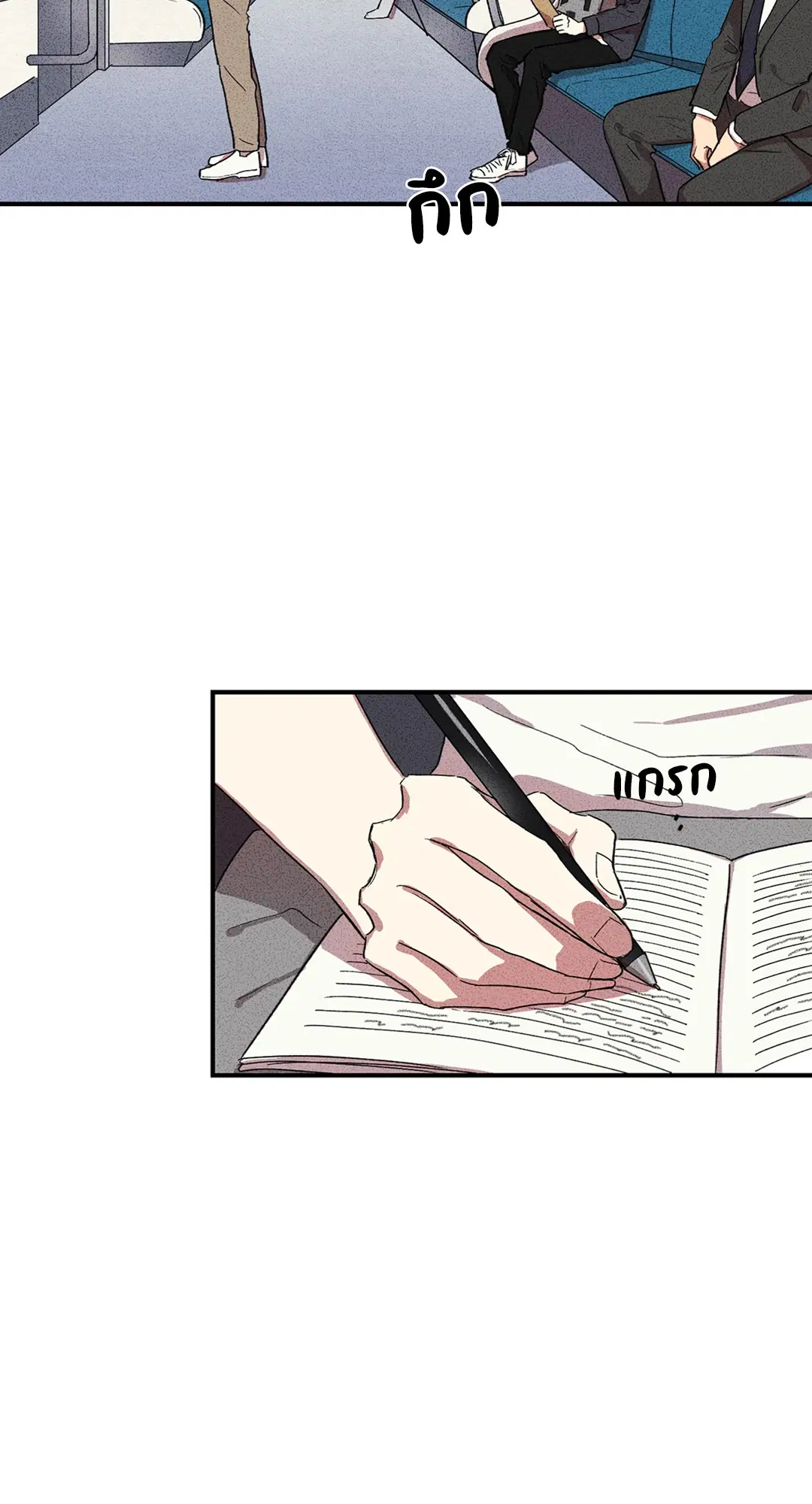 Literature Boy ตอนที่ 3 หน้า 2